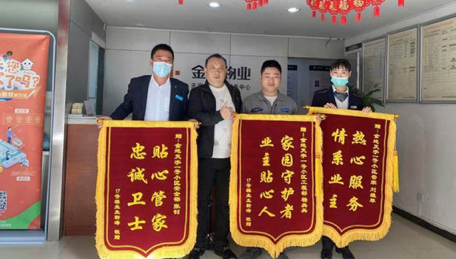金地智慧服务西安公司，三面锦旗背后的故事