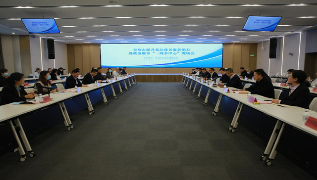 青岛市提升基层政务服务能力暨政务服务“一网多中心”现场会在市北区召开