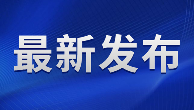 宁波3位科学家当选两院院士