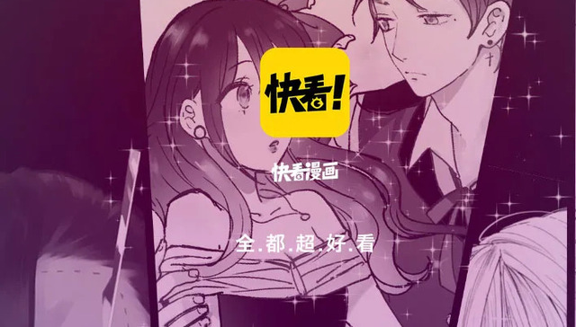 快看漫画,用户体验,二次收费