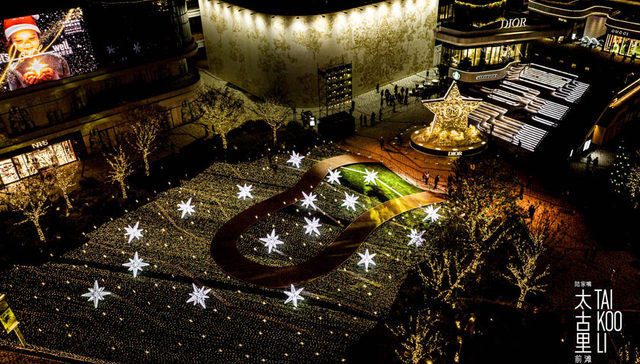 商业新观察 | 前滩太古里呈现冬季暖心活动，助力Wellness好生活