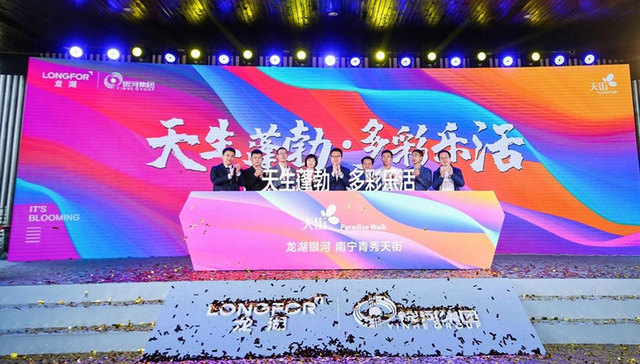 招商进度曝光，华南首座龙湖天街刷新城市品质生活！