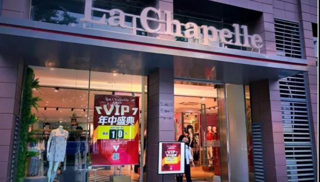 品牌,消费,拉夏贝尔