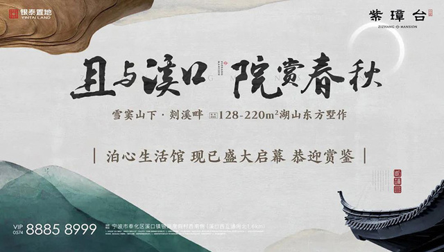 这才是东方院墅的“宁波封面”，高颜值震撼实景堪称惊艳