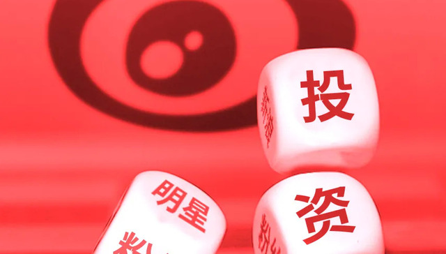 微博,资本市场,风险投资
