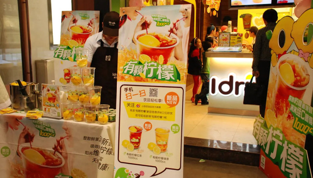 吾饮良品,茶饮品牌