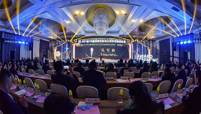 第106届美国巴拿马太平洋万国博览会颁奖盛典在海口举行