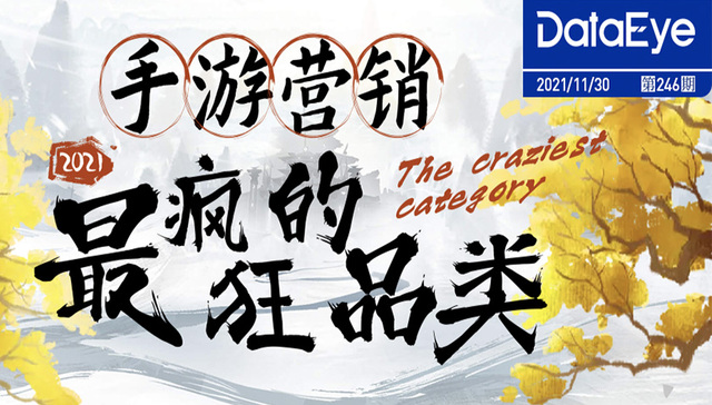 手游,游戏界,营销