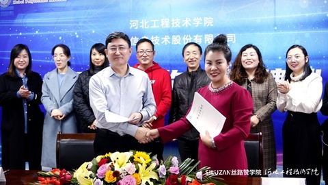 丝路赞学院与河北工程技术学院合作共育跨境电商人才