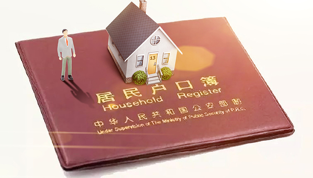 省外居民落户海南最新政策解释来了