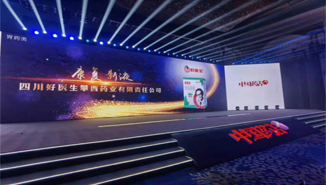 好医生集团深耕行业坚持标准化 连续四年获评殊荣