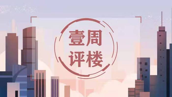 一周评楼|曲江城市树、万科翡翠国际两楼盘同时登记   结果大相径庭