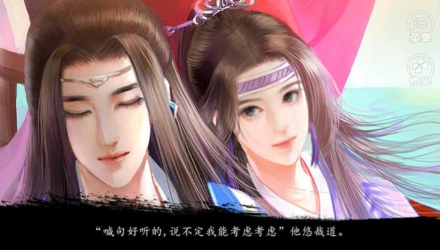 橙光游戏,破解版本