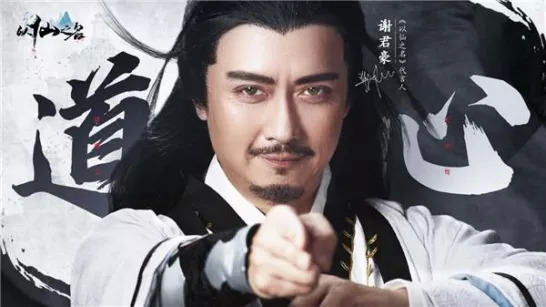 仙侠游戏,联名推广