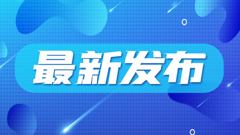 停课时间较长的地方和学校，可适当调整教学计划和寒假时间