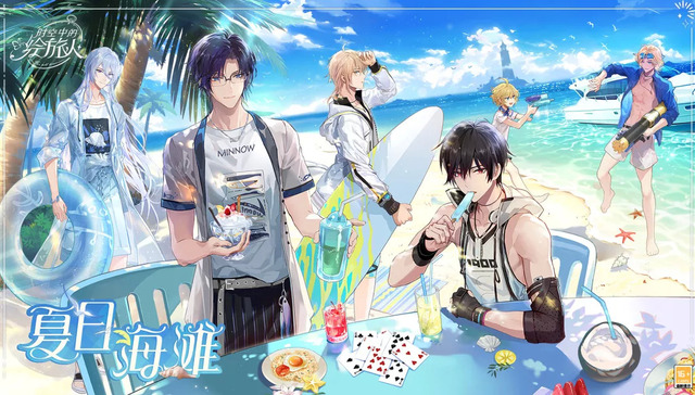 手游,游戏开发,乙女游戏,恋与制作人