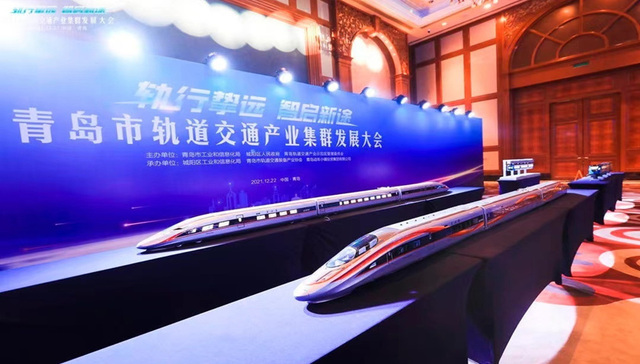 打造全国一流产业集群！青岛轨道交通产业冲击5000亿元规模