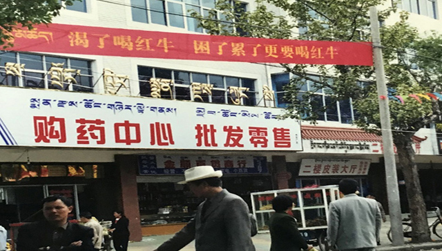 26年创业史：中国红牛品牌是怎么来的？