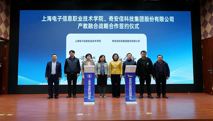 签约！申安网络安全产业学院落地普陀！