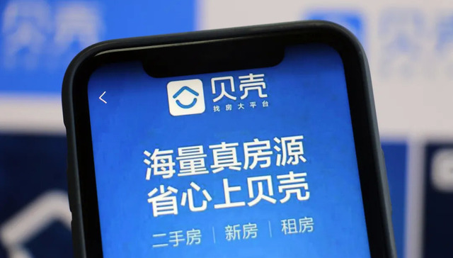 贝壳,金融,投资