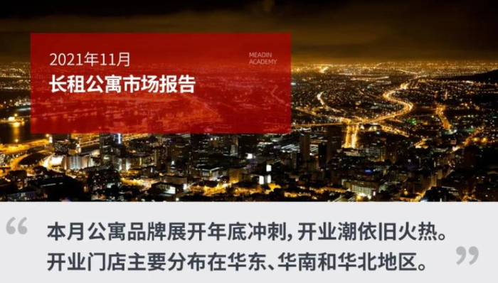 住房政策,土地市场,租金