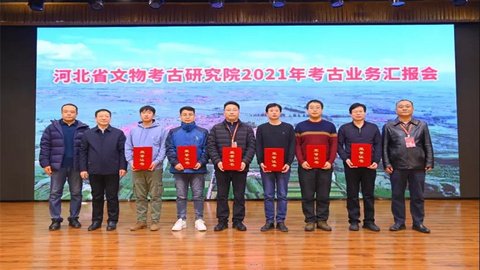 2021年河北六大考古新发现结果发布