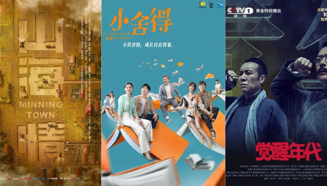 电视剧,年度盘点