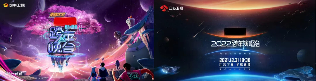 跨年晚会,行业观察