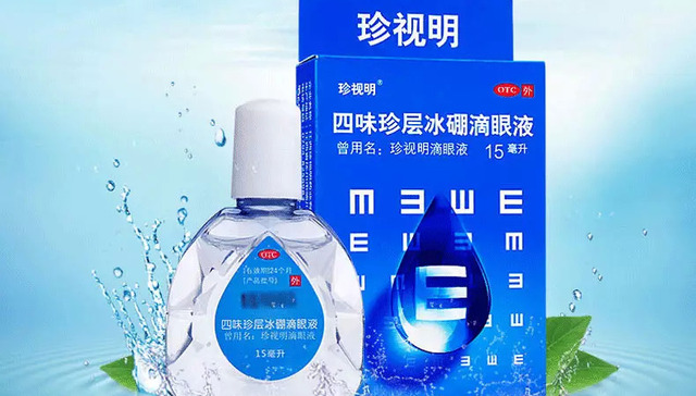 珍视明,业务转型,保健品