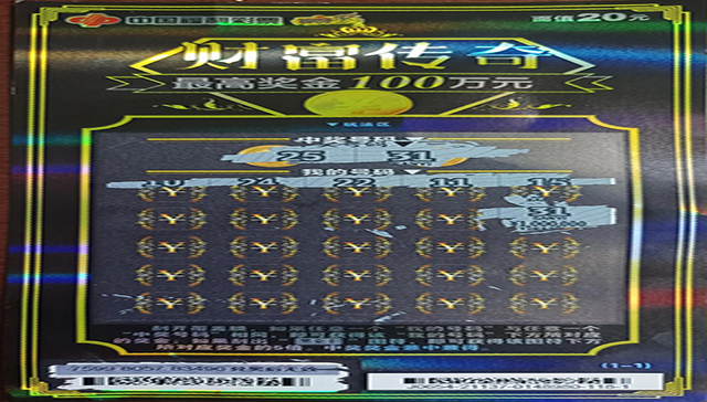 宁波喜降双黄蛋，刮刮乐“财富传奇”连出2个百万大奖