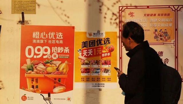 社区团购,行业观察