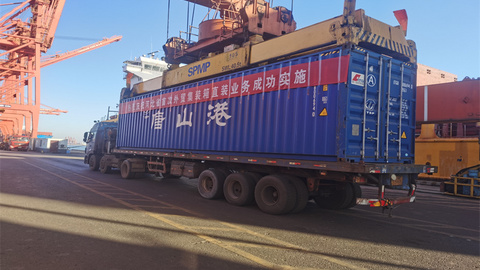 河北省首票集装箱“抵港直装”货物通关