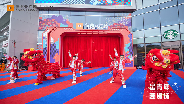 佳兆业商业湖南首秀，长沙佳兆业广场盛大开业