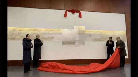 续写北京崇礼“双城”故事文物展览点亮冬奥之光“冰雪·双城·盛会--从1202到2022”主题展览开展