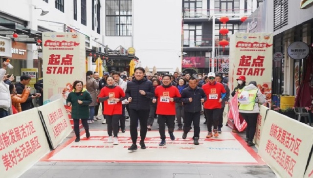 燃爆普陀、沸腾苏河！普陀区元旦迎新跑火热开跑！ 