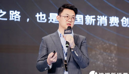 光源资本李昊：存量竞争时代，消费品公司的底层赛点是什么？