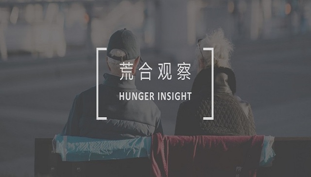 投资,消费,银发经济