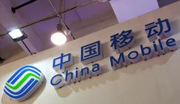 2022年新股開打，中移動市值能否破萬億？