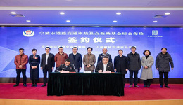 全国首创， 宁波又推一全国首创保险创新项目