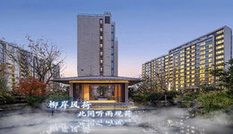 从颜值到品质，看荣安的匠心之旅