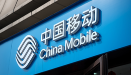 中国移动回A上市，怎么给资本市场讲新故事？