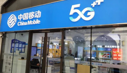 中国移动回A：A股近10年最大规模IPO，总市值1.23万亿