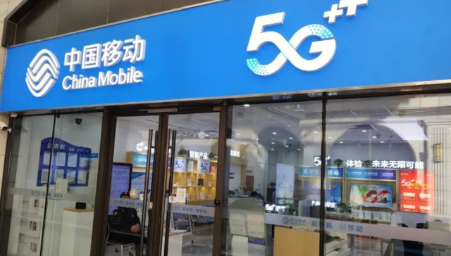 A股,投资,中国移动