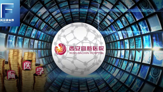医疗,投资,高新医院