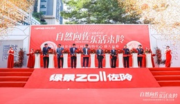 绿景佐阾红树林购物中心盛大开业，打造深圳商业新形态