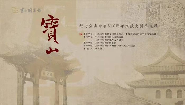 “宝山”到底有没有山？一张碑原碑拓片带你探究真相