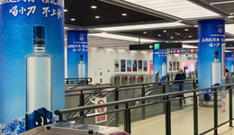 為何白酒行業(yè)如此青睞這些戶外媒體？