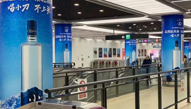 营销广告,线下广告