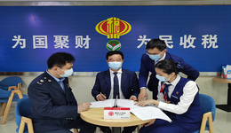 海南交行落地全省首单大额数字人民币缴交税款业务