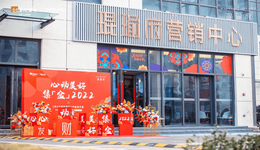 央企华润全新力作，华润置地琨瑜府城市展厅暨样板间惊艳绽放！